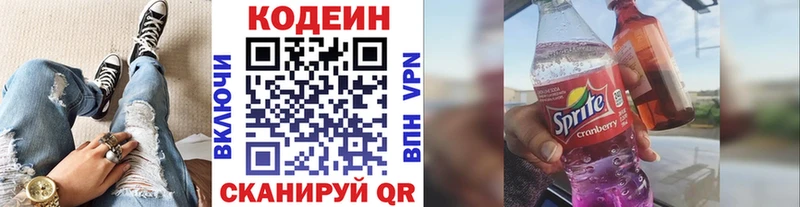Кодеин напиток Lean (лин)  Вельск 
