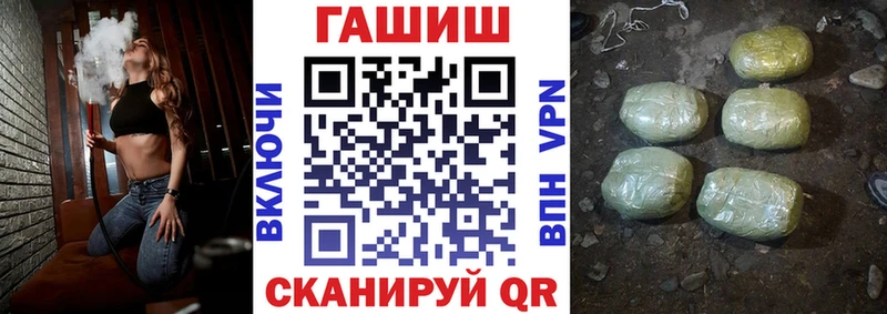ГАШИШ Ice-O-Lator  Вельск 