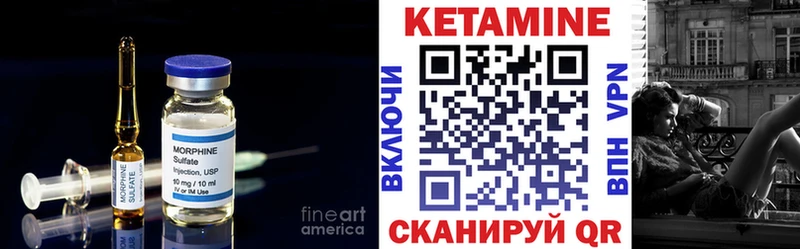 КЕТАМИН VHQ Вельск