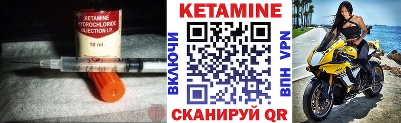 КЕТАМИН VHQ  Вельск 