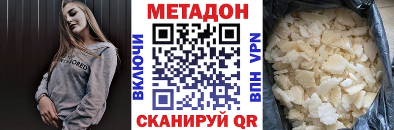Метадон мёд  Вельск 